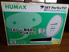 2026年最新】スカパー アンテナの人気アイテム - メルカリ