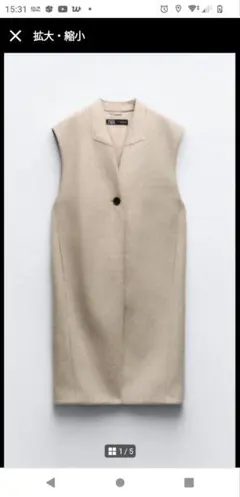 ザラ　ZARA ベスト　ジレ　アウター