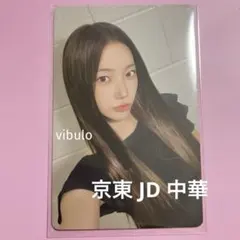 LESSERAFIM カズハ　SPAGHETTI 中華　トレカ　ジンドン　京東