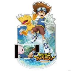 デジモンアドベンチャー展　八神太一 アグモン アクリルスタンド　アクスタ