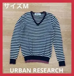 ◯3169B◯ URBAN RESEARCH 長袖ニット 女性
