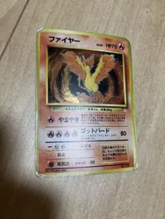 ファイヤー ★ 第3弾拡張パック 化石の秘密