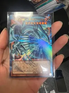 遊戯王 青眼の白龍 ウルトラレア