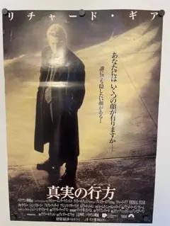 アメリカン・ヒストリーX 映画フライヤー エドワード・ノートン 希少品