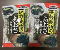 伊勢志摩産 あおさ 伊勢乾物のあおさ 2袋セットのサムネイル