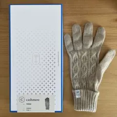 【箱なし左手のみ】te+. テト nawa WOMEN ベージュ