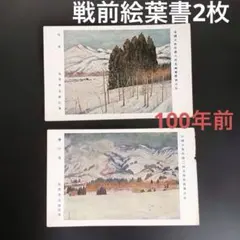 最終値下げ 未使用ADA絵葉書美しき新潟の風景〜夏、秋 - メルカリ