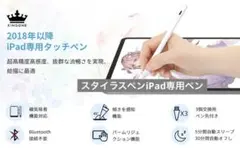 ✨‼️大特価✨‼️スタイラスペンiPad専用ペン 超高感度 極細 タッチペン