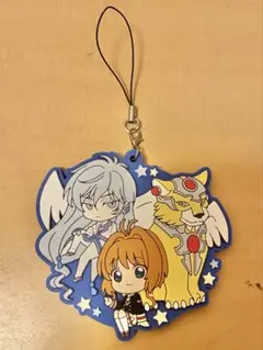 カードキャプターさくら でかラバーストラップvol.3 さくら&ユエ&ケルベロス