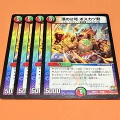 2025年最新】デュエルマスターズ まとめ売りの人気アイテム