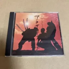 ダイダラボッチ アカサタナノ刀
