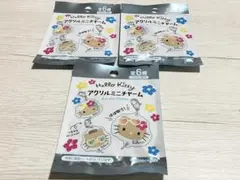 ハローキティ 日焼けキティ アクリルミニチャーム 未開封 3点セット まとめ売り