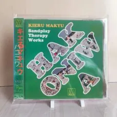 キエるマキュウ HAKONIWA ハコニワ CD 日本語ラップ