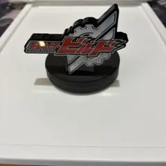 仮面ライダービルド アクリルロゴディスプレイ サウンド版　開封済み
