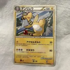 ポケモンカード 旧裏 デンリュウ - メルカリ