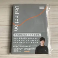 2026年最新】atsueigo distinctionの人気アイテム - メルカリ