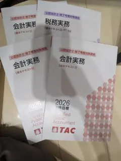 2026年最新】修了考査の人気アイテム - メルカリ