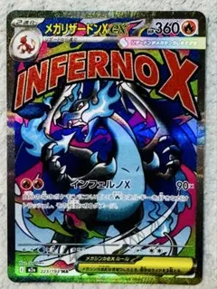 メガリザードンXex MA MEGA ハイクラスパックMEGAドリームpsa10 2026年最新】メガドリームexメガリザードンexの人気アイテム - メルカリ