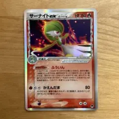 サーナイト ex δ プロモカードパック 25th ANNIVERSARY e…