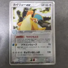 2025年最新】カイリューexの人気アイテム - メルカリ