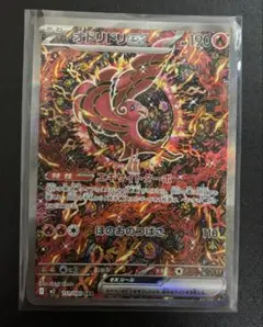 ポケモンカード　オドリドリex SAR 新品