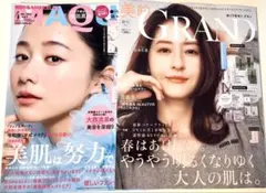 新品未読品！2026年 美的グラン春号 松本若菜、マキア 4月号 堀田真由