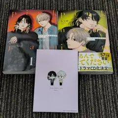【未読本】 しっけ 先生 ピンクハートジャム beat 1〜2巻 イラストカード