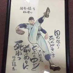 2025年最新】巨人の星 ポスターの人気アイテム - メルカリ