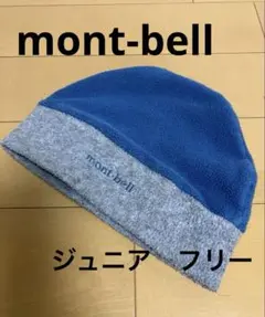 モンベル mont-bell ベーシックリッド Jr. フリースビーニー
