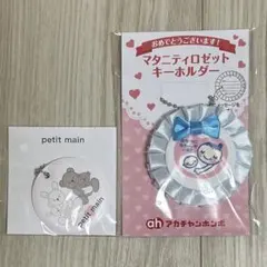 petit main アカチャンホンポ マタニティロゼットセット