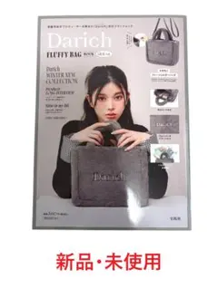 【新品・未使用】Darich FLUFFY BAG BOOK GRAY ver