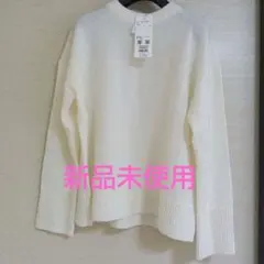 フランドル　イッツインターナショナル　オフホワイト 長袖ニットセーター