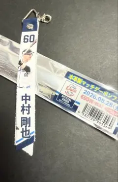 埼玉西武ライオンズ中村剛也　ボンフィ2026.8.26 PR1DEシリーズ