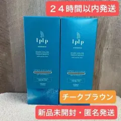 2026年最新】ルプルプ カラートリートメント ダークブラウンの人気