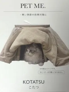 新品未開封　こたつ ペット 犬 猫 ペット用 スリーコインズ 3coins