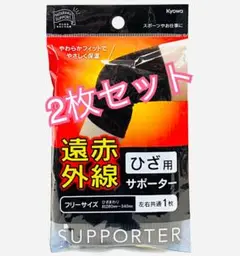 肘サポーター 健康用品