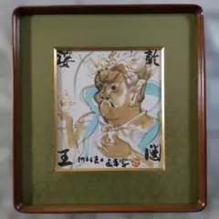 2025年最新】笹島喜平の人気アイテム - メルカリ