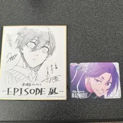 ブルーロック 映画 凪 入場特典 第4弾 糸師凛