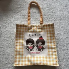モンチッチ　トートバッグ