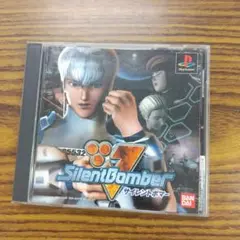 プレイステーション サイレントボマー ソフト