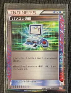 バトルサーチャー　バトルコンプレッサー　パソコン通信　エクストラバトルの日 バトルサーチャー バトルコンプレッサー パソコン通信