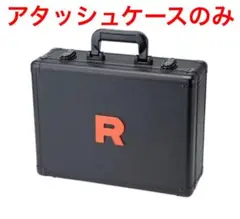 ロケット団の栄光 アタッシュケースセット 未開封 ロケット団の栄光 アタッシュケースセット 未開封 1BOXの通販