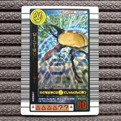2026年最新】ムシキング スーパー技の人気アイテム - メルカリ