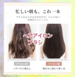 5/24限定価格　ヒートブラシ ストレート ヘアアイロン 38mm ホワイト