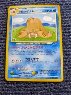 ヤナギのイノムー ○ ポケモンカード☆VS 044/141 - メルカリ