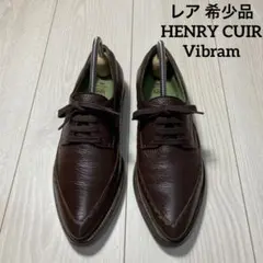 レア 希少品 HENRY CUIR アンリー クイール レザーシューズ ナチュラルブランド買取強化中！】味わいのあるレザー、HENRY