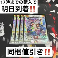 【24時間以内発送‼︎】グレンタレット002 4枚