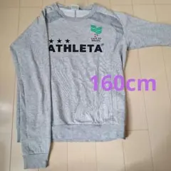 中古 子供服 ATHLETA トレーナー 160cm