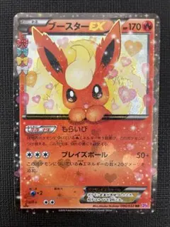 ブースターEX cp3 Yahoo!オークション -「ブースターex cp3」の落札相場・落札価格