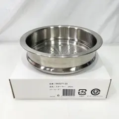 ◎ Le Creuset ル・クルーゼ スチーマー 20cm スチーマー蒸し器のサムネイル